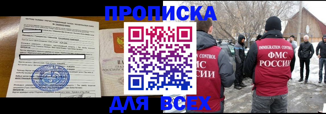где прописаться в Каменке