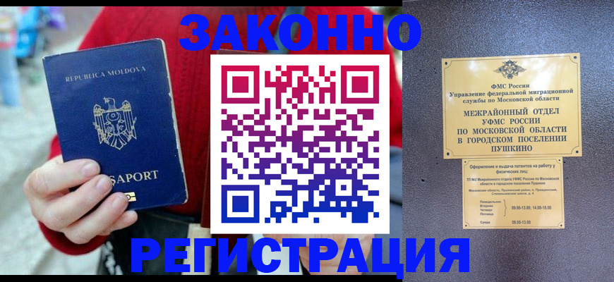 прописка ребенка в Каменке
