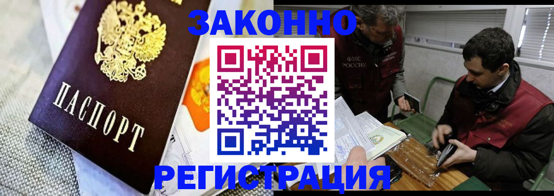 прописка в квартире в Каменке