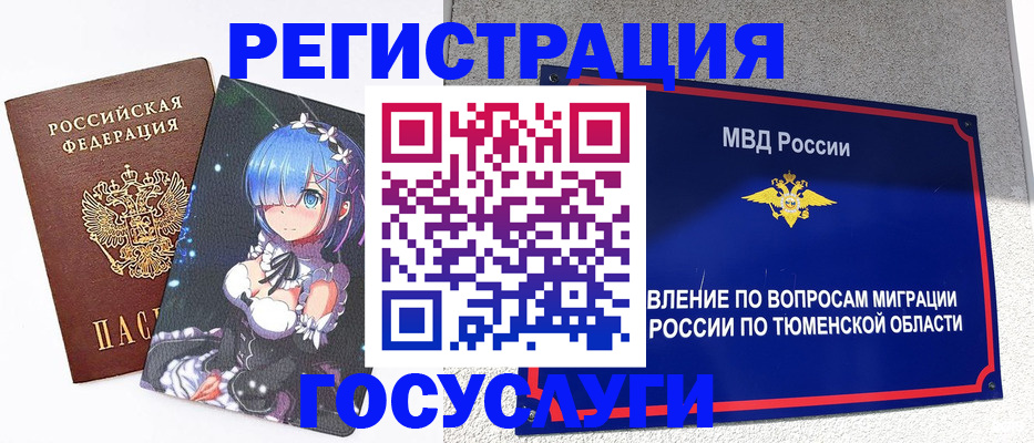 прописка 2025 в Каменке